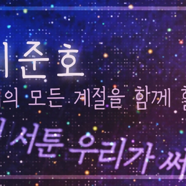 今天最受喜爱的李俊昊模样