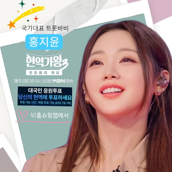 ファンが選んだホン・ジユンの最高の瞬間