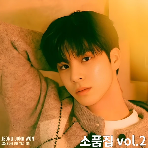 오늘 가장 사랑받은 정동원의 모습