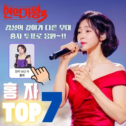 홍자 팬심 가득한 인기 사진