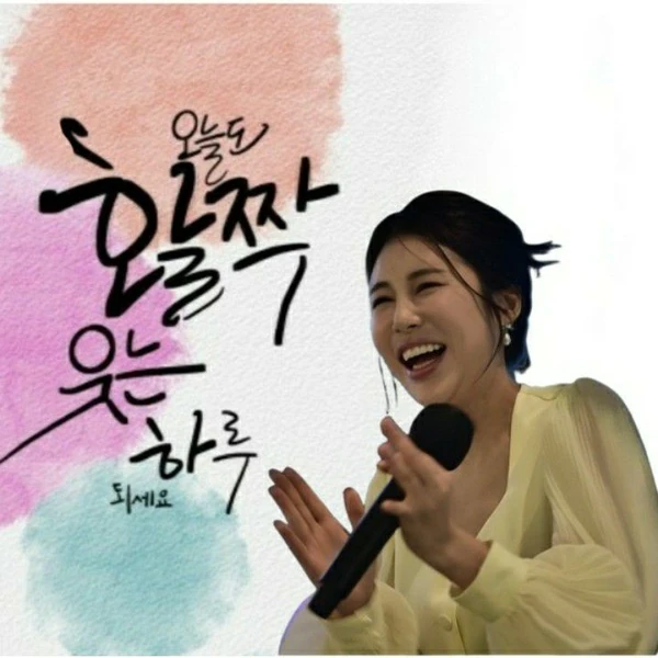 Penampilan Kim Soyou yang paling disukai hari ini