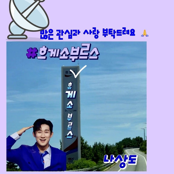 Popular photo full of fans’ love for Na Sangdo