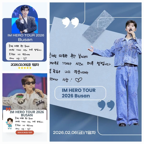 팬들이 뽑은 임영웅 최고의 순간