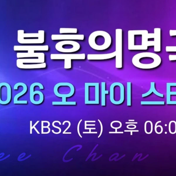 Penampilan Lee Chanwon yang paling disukai hari ini