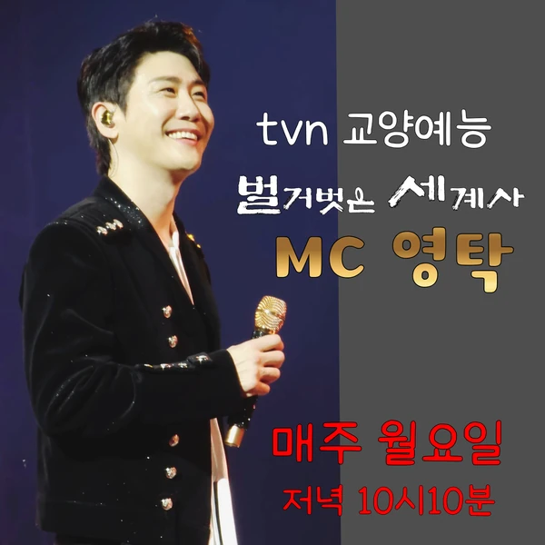 粉丝选出的永卓最佳瞬间