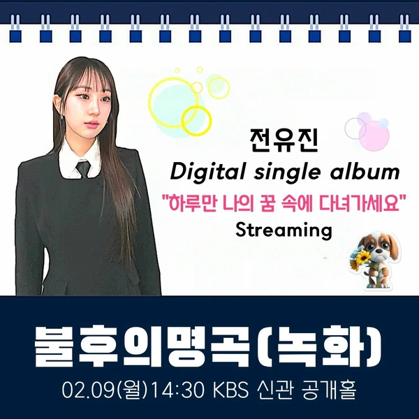 ファンが選んだチョン・ユジンの最高の瞬間