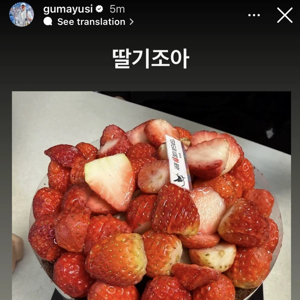 Postingan banner paling populer di komunitas Gumayusi