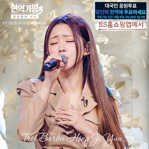 充满粉丝爱意的洪智允人气照片