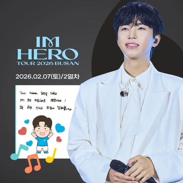 充滿粉絲愛的林英雄人氣照片