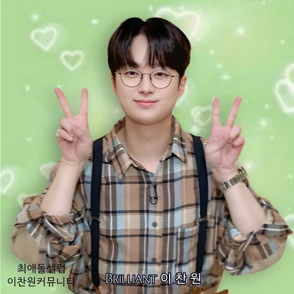 粉丝选出的李灿元最佳瞬间