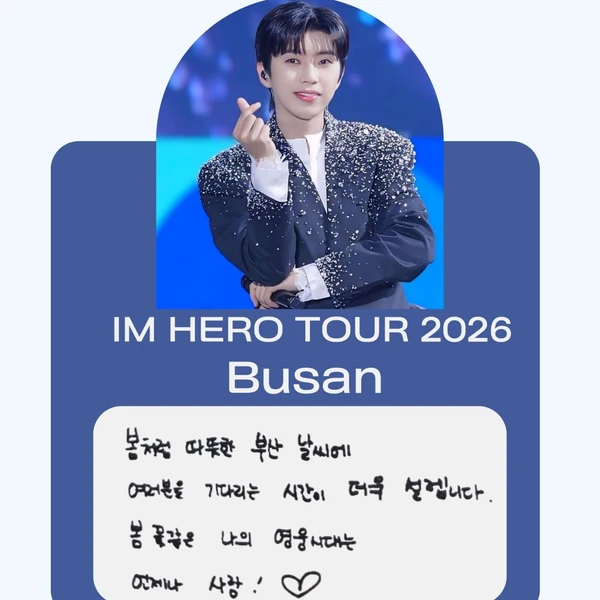 Momen terbaik Lim Youngwoong pilihan penggemar