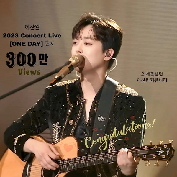 Penampilan Lee Chanwon yang paling disukai hari ini