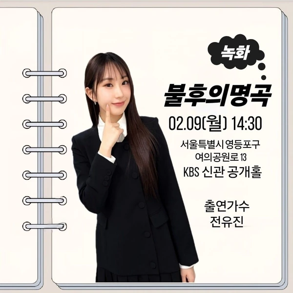 粉丝选出的全裕珍最佳瞬间