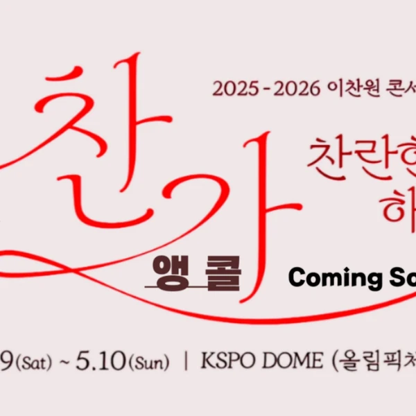 ファンが選んだイ・チャンウォンの最高の瞬間