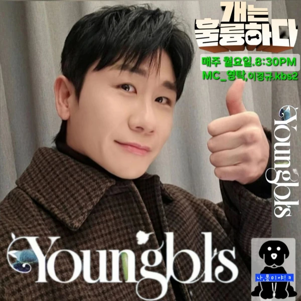 오늘 가장 사랑받은 영탁의 모습