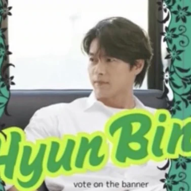 充满粉丝爱意的玄彬人气照片