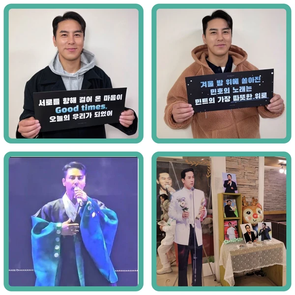 充滿粉絲愛的張民好人氣照片