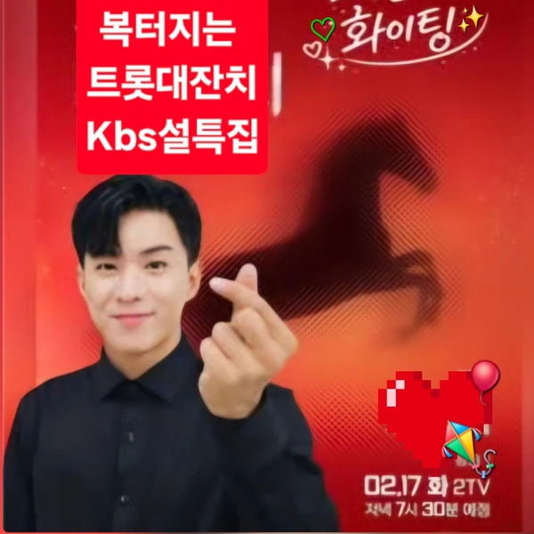 充滿粉絲愛的羅泰柱人氣照片