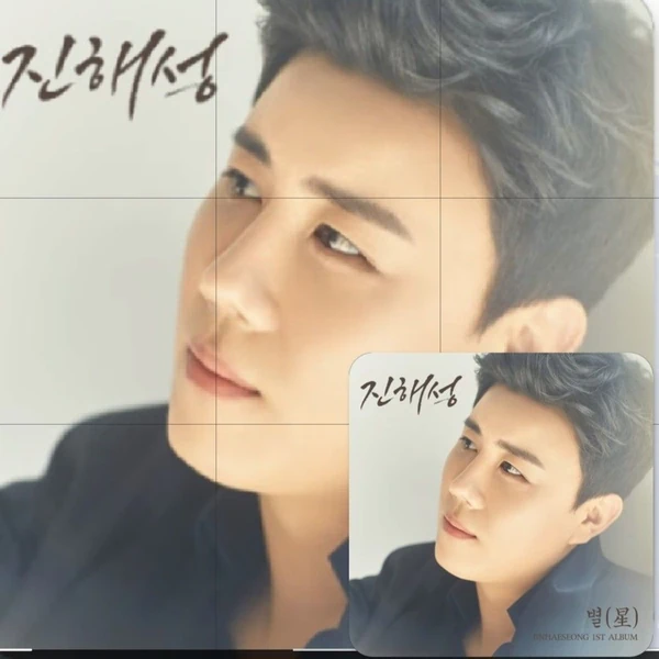 Popular photo full of fans’ love for Jin Haesung