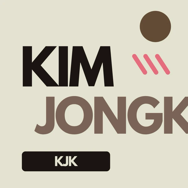 오늘 가장 사랑받은 김종국의 모습