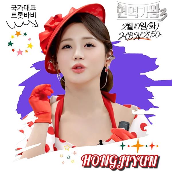 오늘 가장 사랑받은 홍지윤의 모습