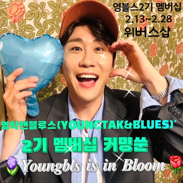 영탁 팬심 가득한 인기 사진