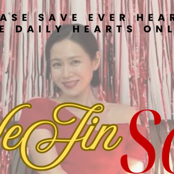 今天最受喜爱的孙艺珍模样