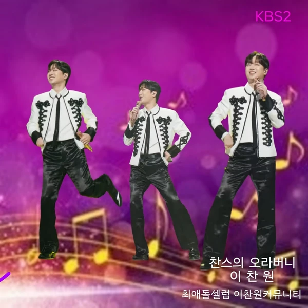 粉丝选出的李灿元最佳瞬间