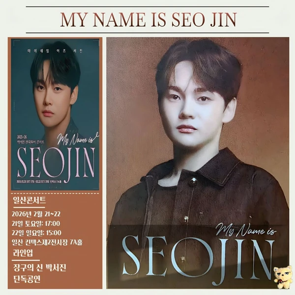 Foto populer Park Seojin yang penuh cinta dari penggemar