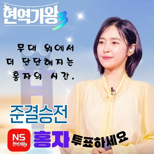 The most loved look of Hong Ja today