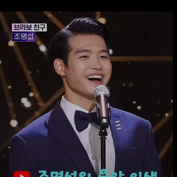 今天最受喜愛的趙明燮模樣