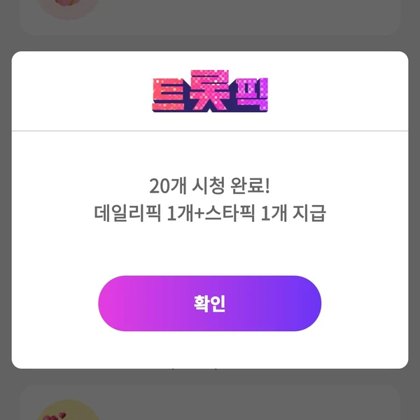 The most loved look of Seong Ri today