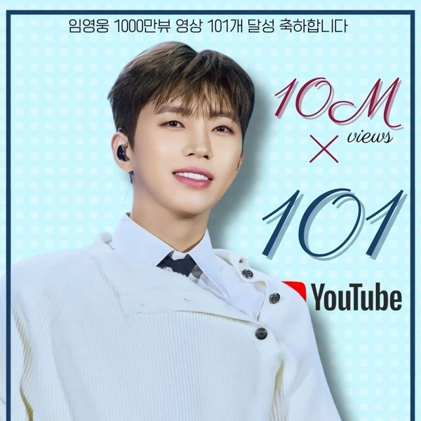 The most loved look of Lim Youngwoong today