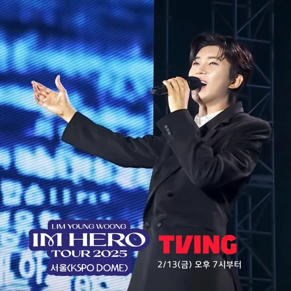 今天最受喜爱的林英雄模样