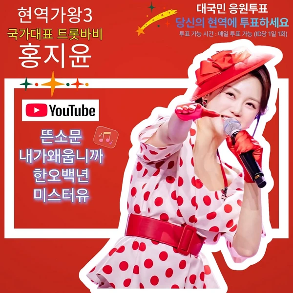 Momen terbaik Hong Jiyoon pilihan penggemar