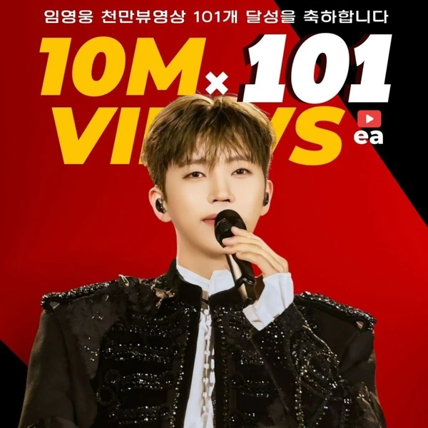 Top moment of Lim Youngwoong chosen by fans