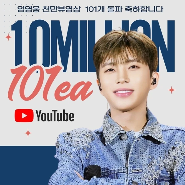 充满粉丝爱意的林英雄人气照片