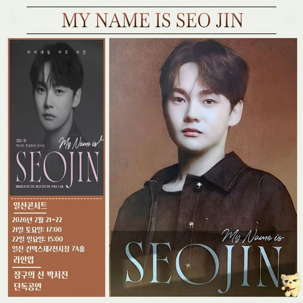 パク・ソジンへのファンの愛が詰まった人気写真