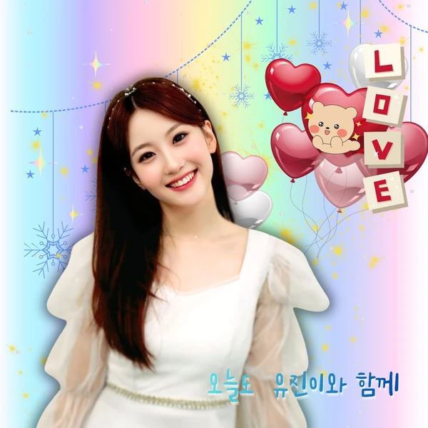 充滿粉絲愛的Oh Yujin人氣照片