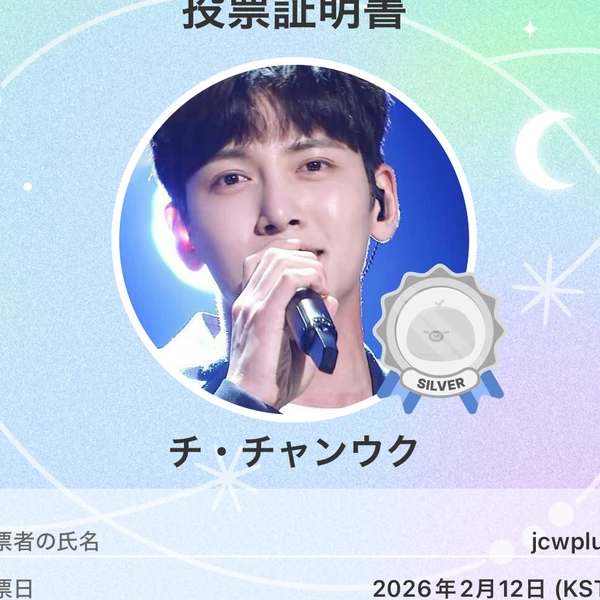 チ・チャンウクへのファンの愛が詰まった人気写真