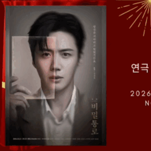 팬들이 뽑은 김선호 최고의 순간