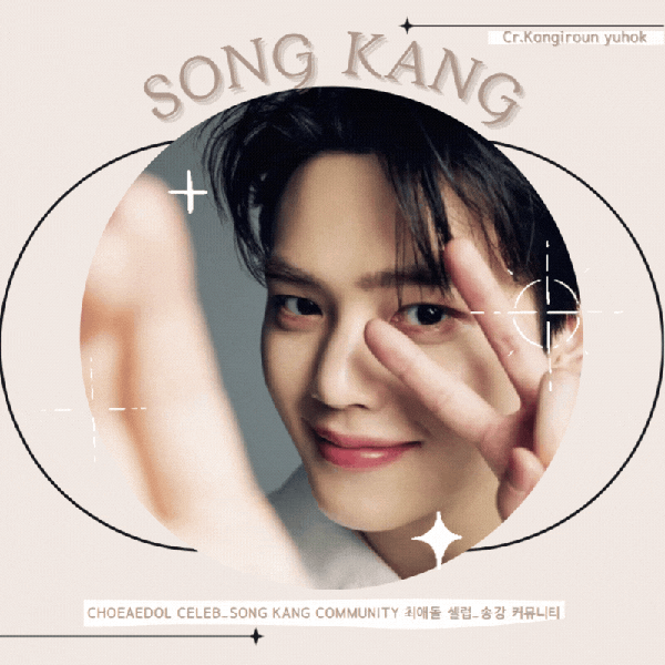 The most loved look of Song Kang today