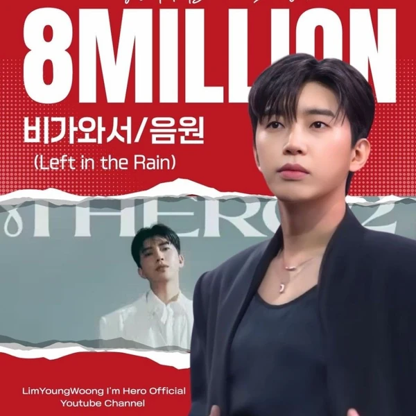 Popular photo full of fans’ love for Lim Youngwoong