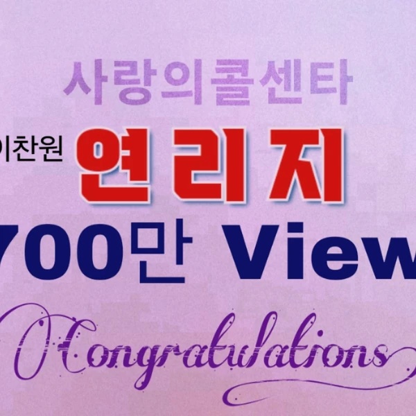 팬들이 뽑은 이찬원 최고의 순간