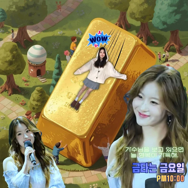 粉絲選出的Oh Yujin最佳時刻