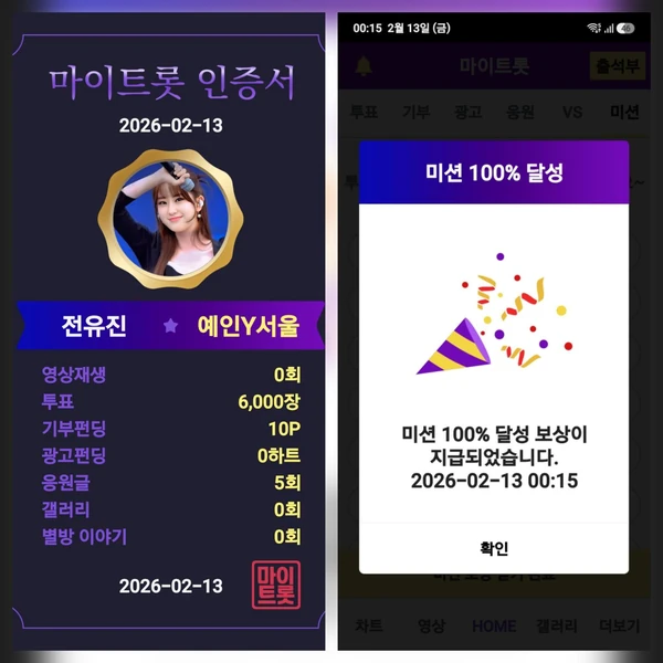 粉絲選出的全裕珍最佳時刻