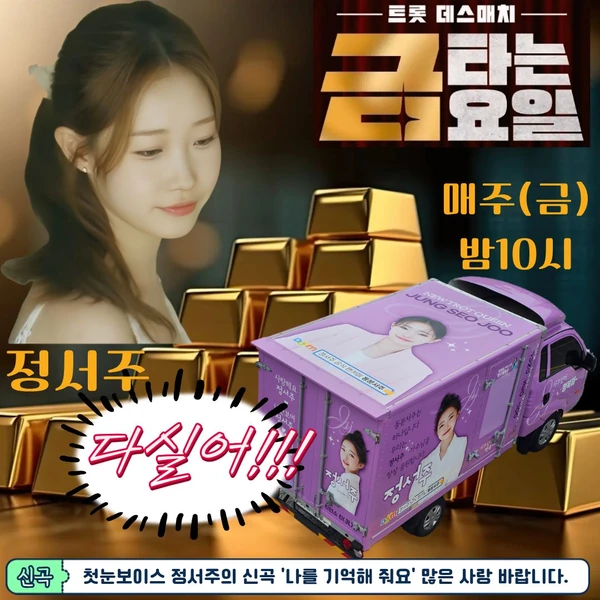 The most loved look of Jung Seojoo today