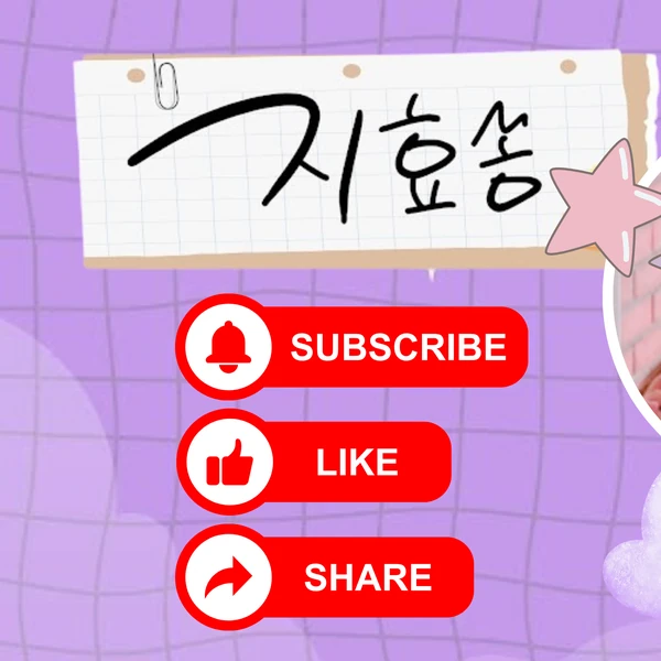 오늘 가장 사랑받은 송지효의 모습