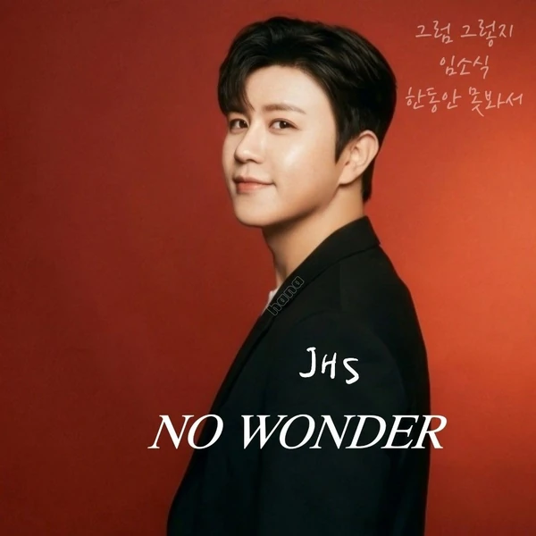 充满粉丝爱意的晋海成人气照片