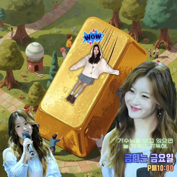 粉絲選出的Oh Yujin最佳時刻